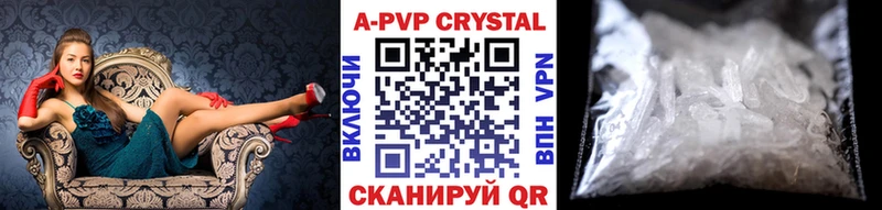 Купить закладки  Вышний Волочёк  Alpha PVP Crystall 