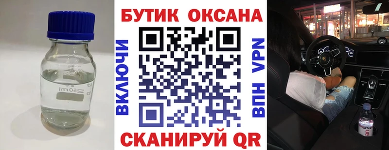 Бутират GHB  Купить где  Вышний Волочёк 