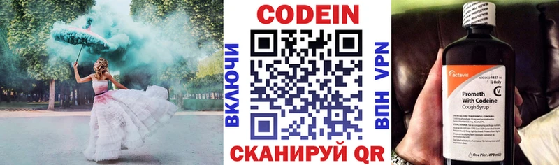 Купить где  Вышний Волочёк  Кодеин напиток Lean (лин) 