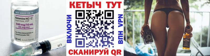 Кетамин ketamine Купить где Вышний Волочёк