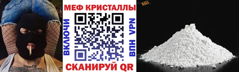 Мефедрон mephedrone  Купить где  Вышний Волочёк 