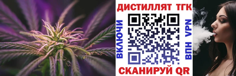 Дистиллят ТГК жижа  Купить закладки  Вышний Волочёк 